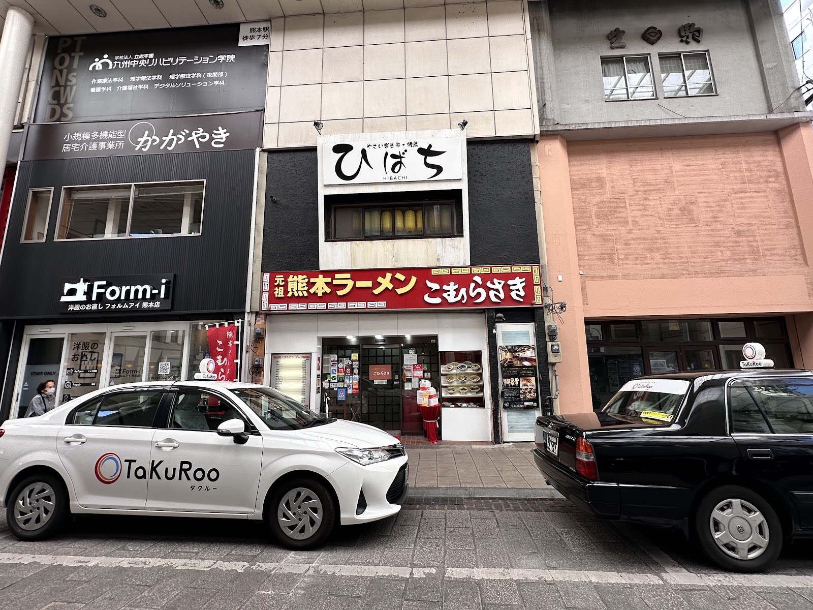 Komurasaki