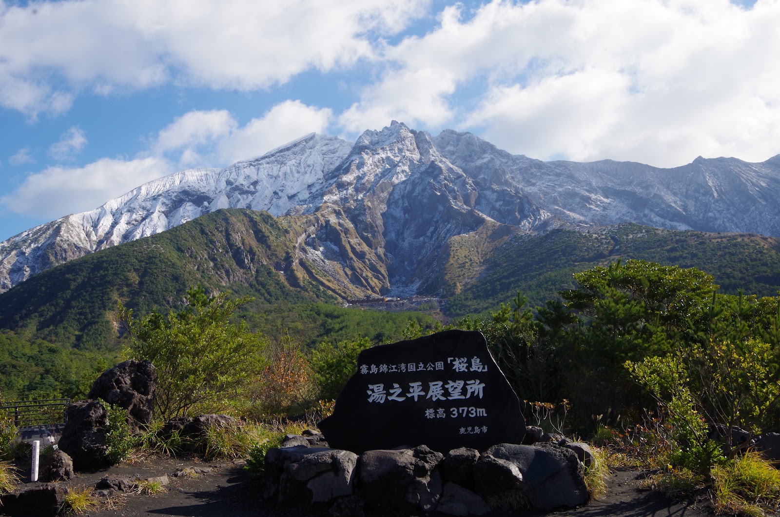Yunohira Observatory (Sakurajima)