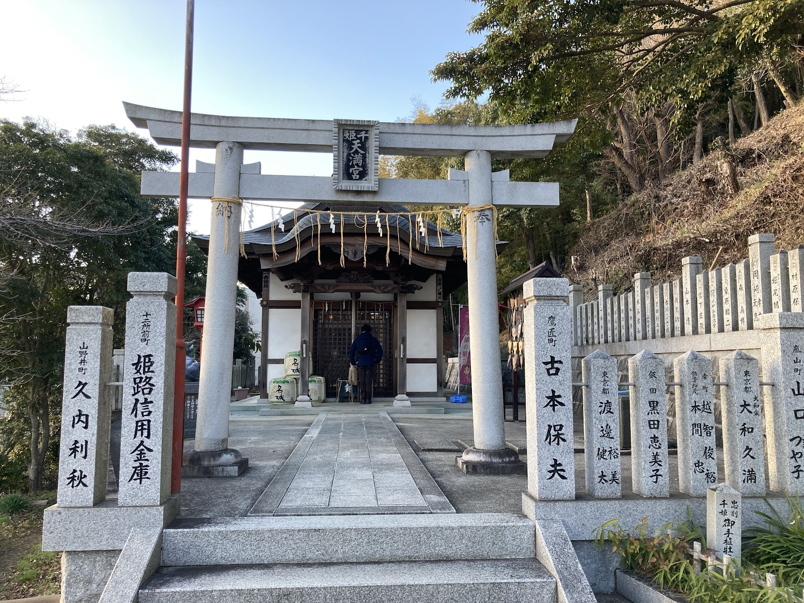 Otokoyama Senhime Tenmangu Shrine