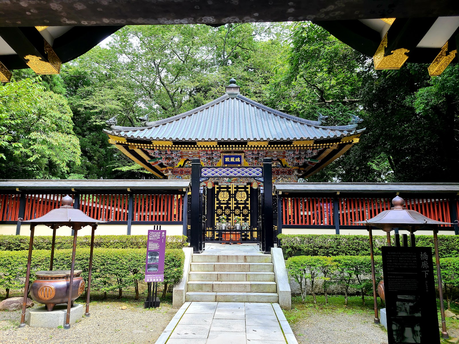 Zuihoden Mausoleum