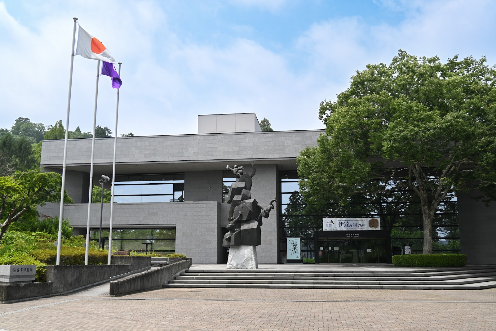 Sendai City Museum