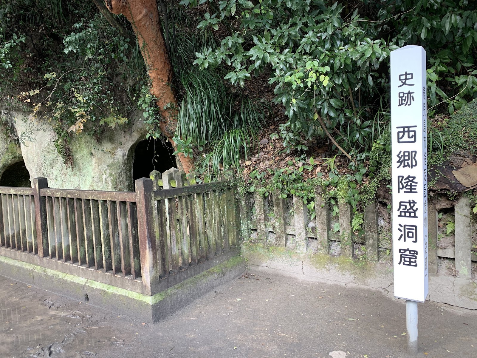 Cave of Saigo Takamori