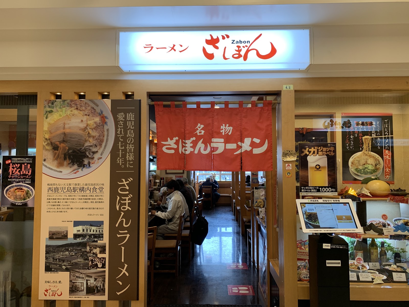 Zabon Ramen