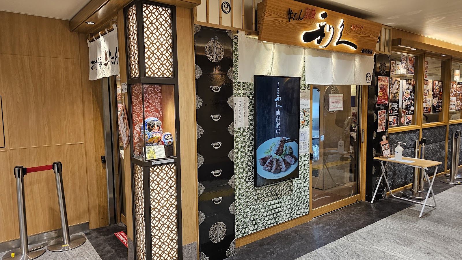 Rikyu Gyutan (Ekimae Main Branch)