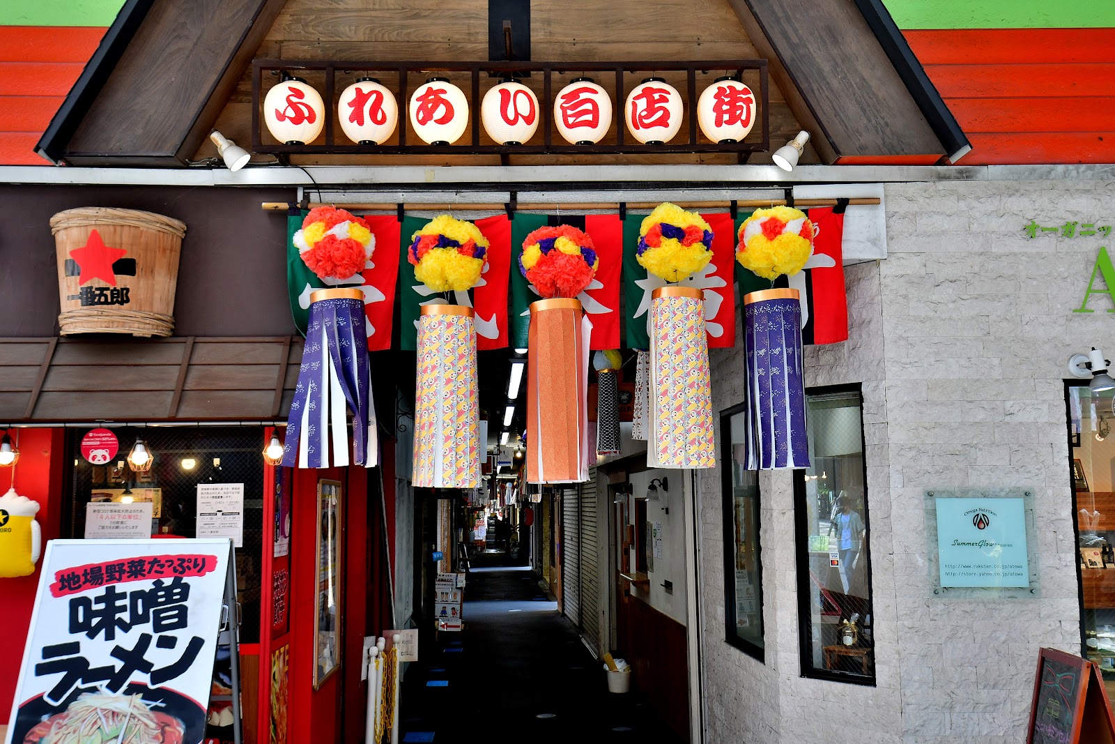 Iroha Yokocho