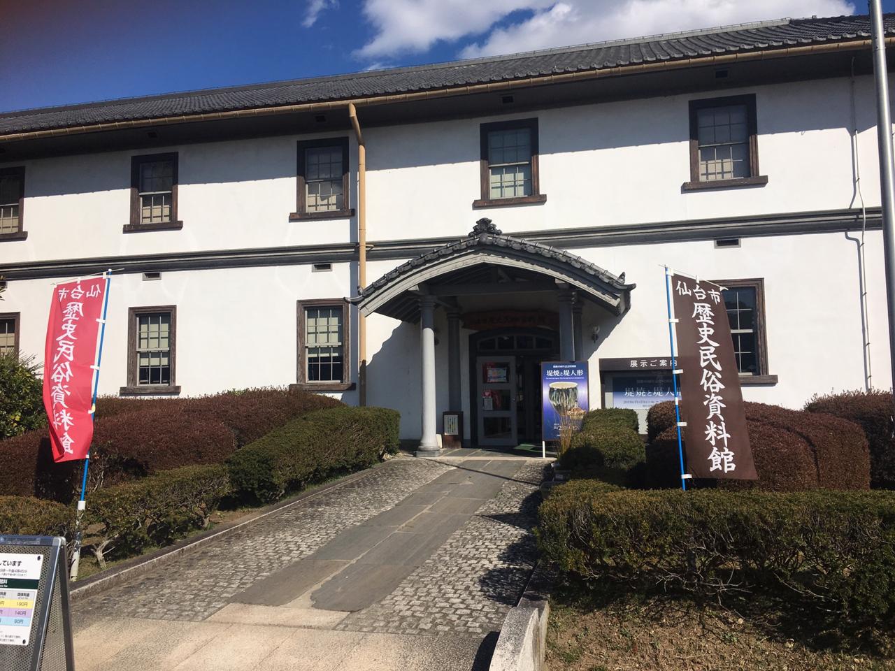 Sendai City Museum of History and Folklore