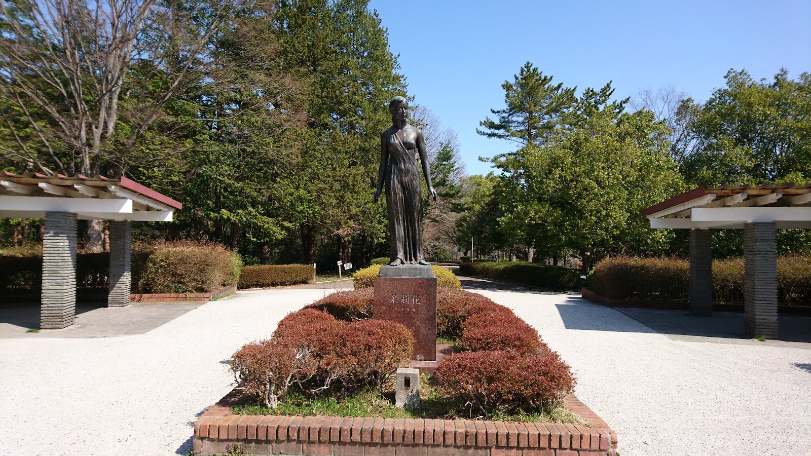 Dainohara Forest Park