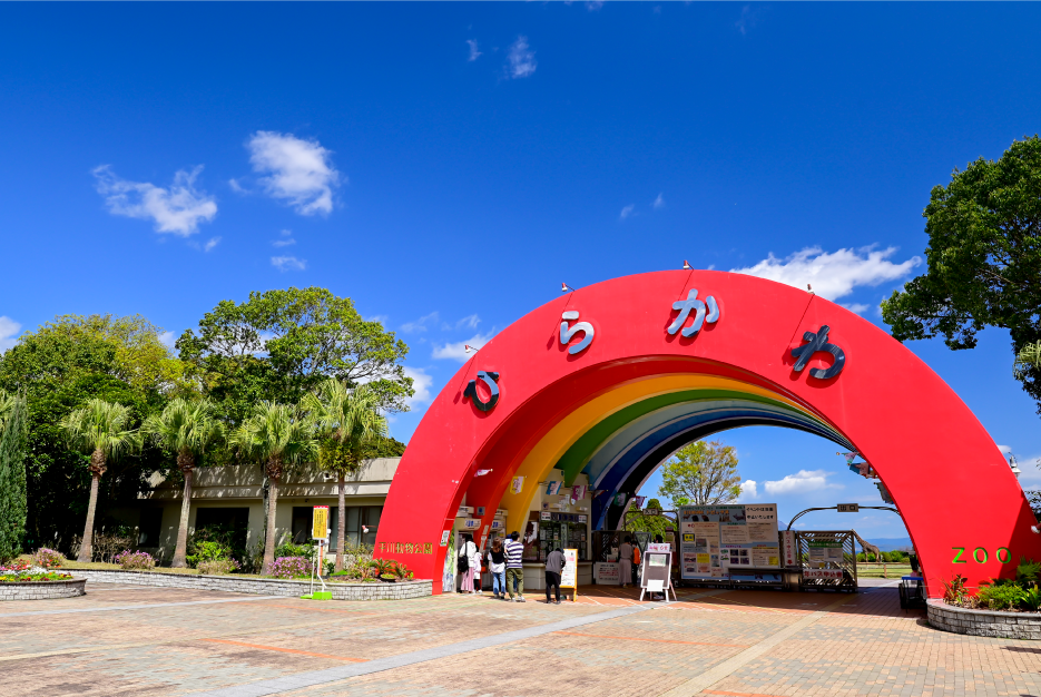 Hirakawa Zoological Park