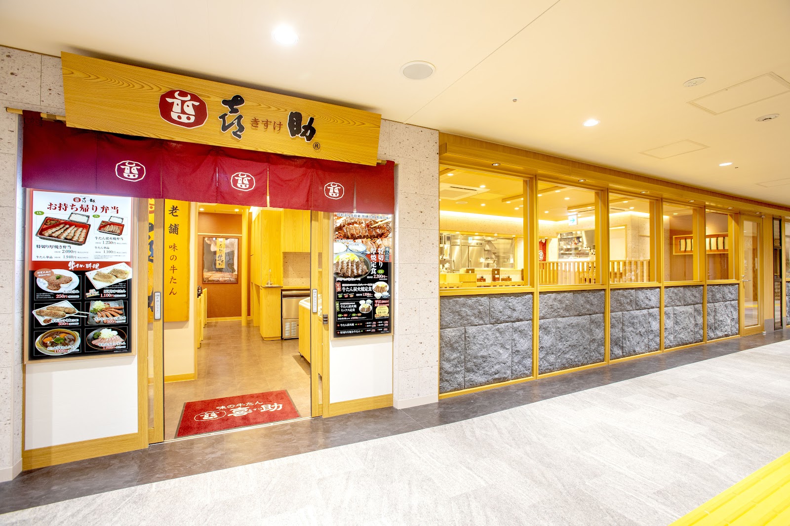 Kisuke Aji no Gyutan (Ekimae Chuo Main Store)