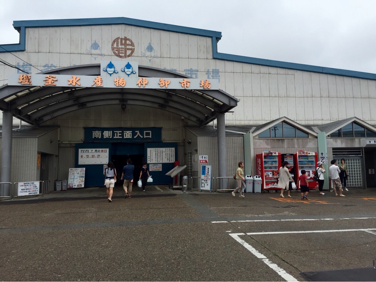 Shiogama Seafood Wholesale Market (My Kaisendon)
