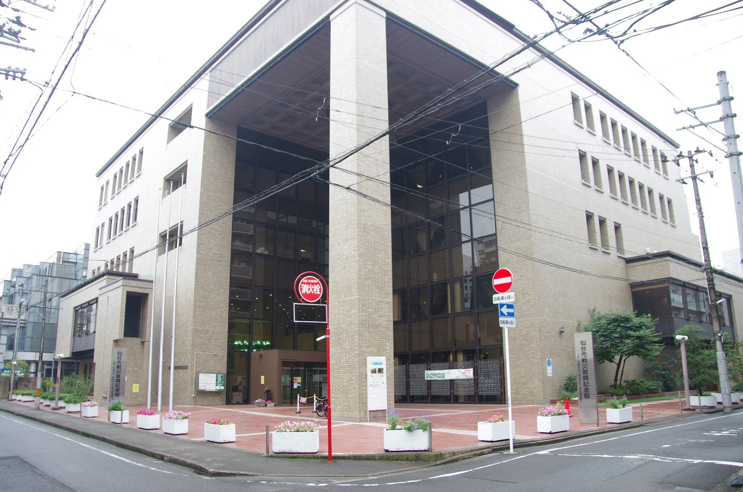 Sendai City War Reconstruction Memorial Hall