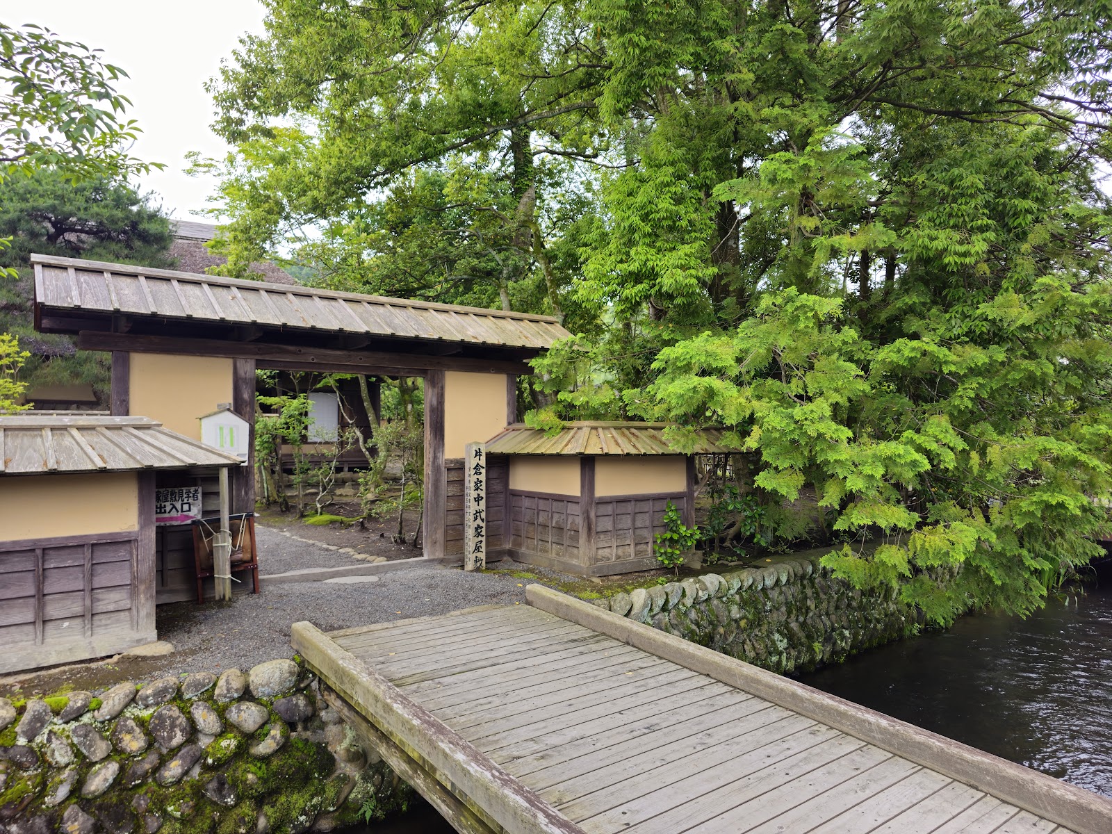 Katakura Family Samurai Residence (Former Koseki House)