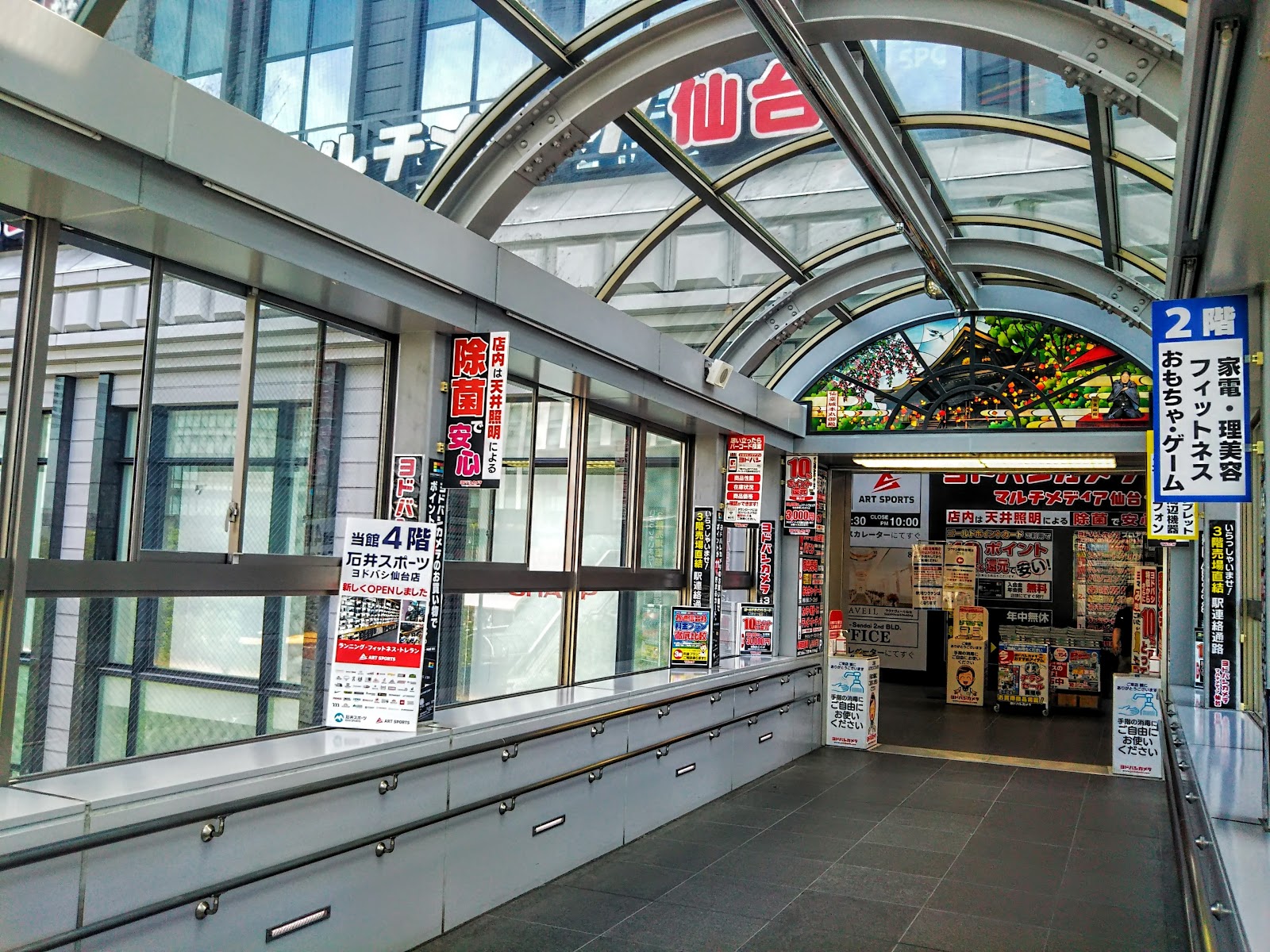 Yodobashi Camera Multimedia Sendai