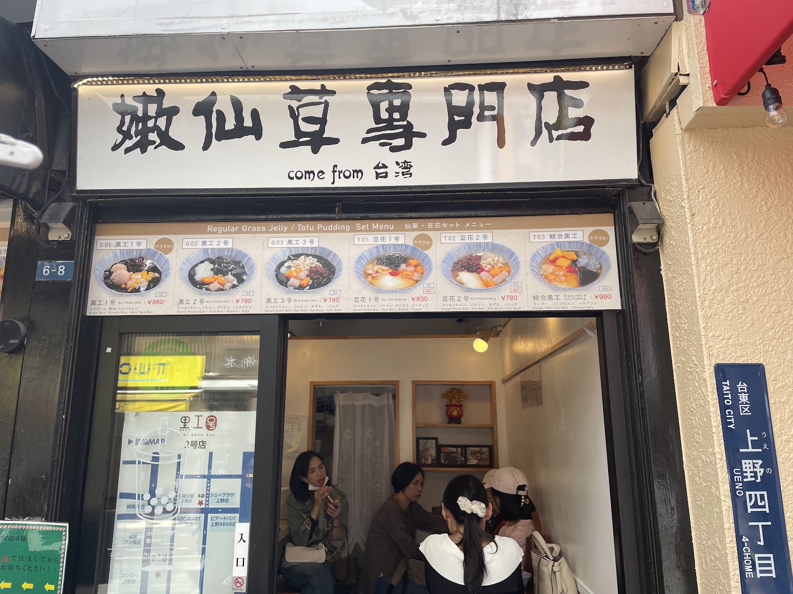 Ameya-Yokocho (Ameyoko) — photo 5