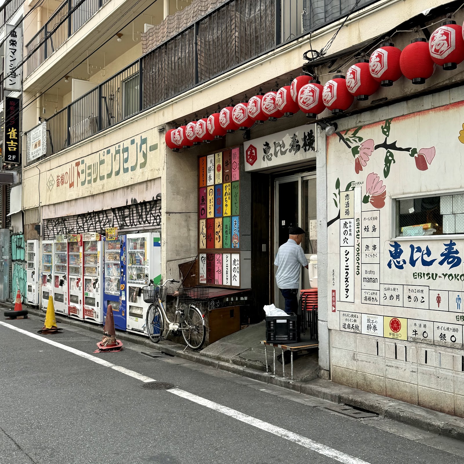 Ebisu Yokocho — photo 1