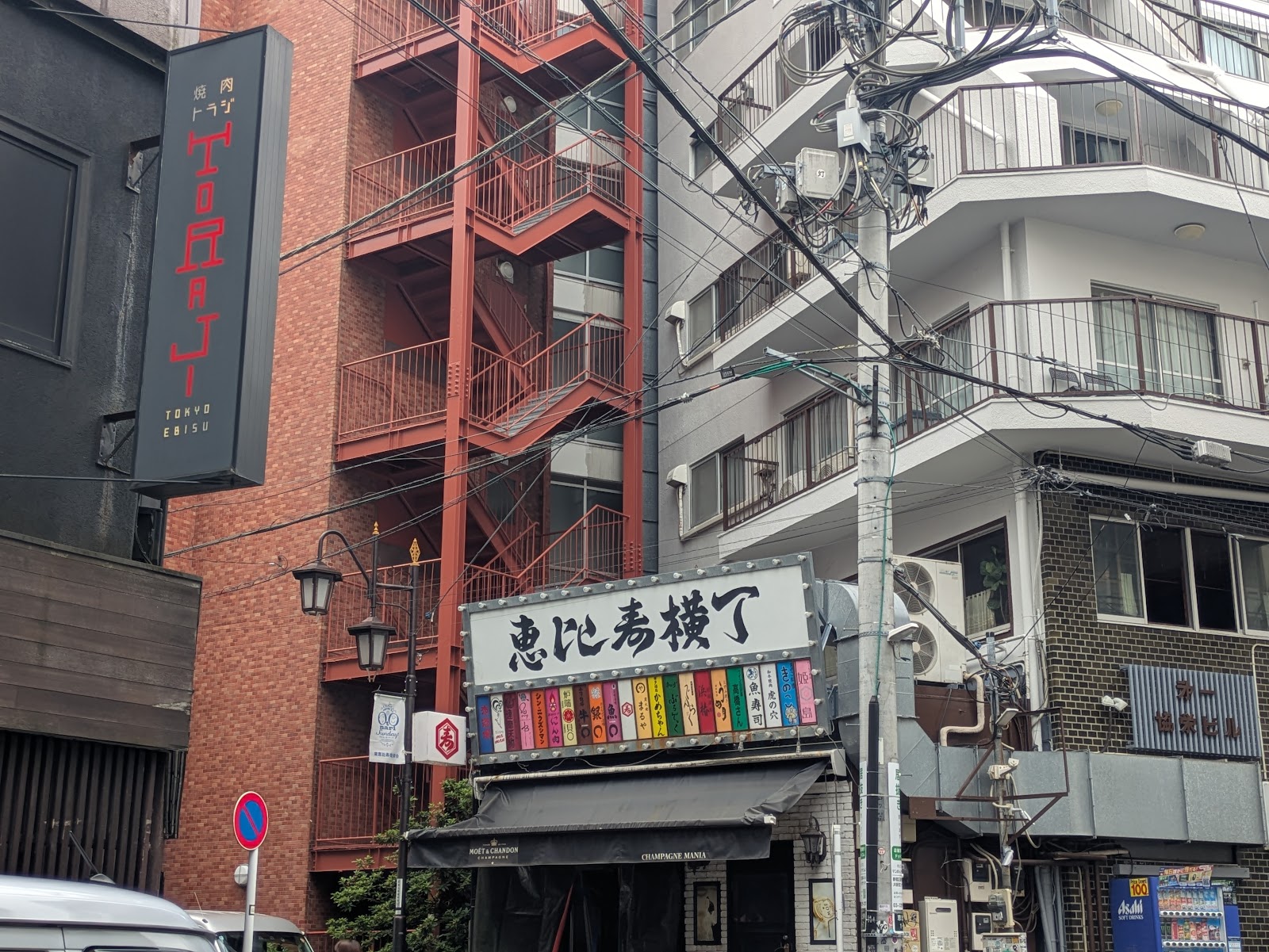 Ebisu Yokocho — photo 5