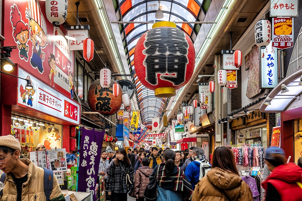 Kuromon Ichiba Market — photo 1