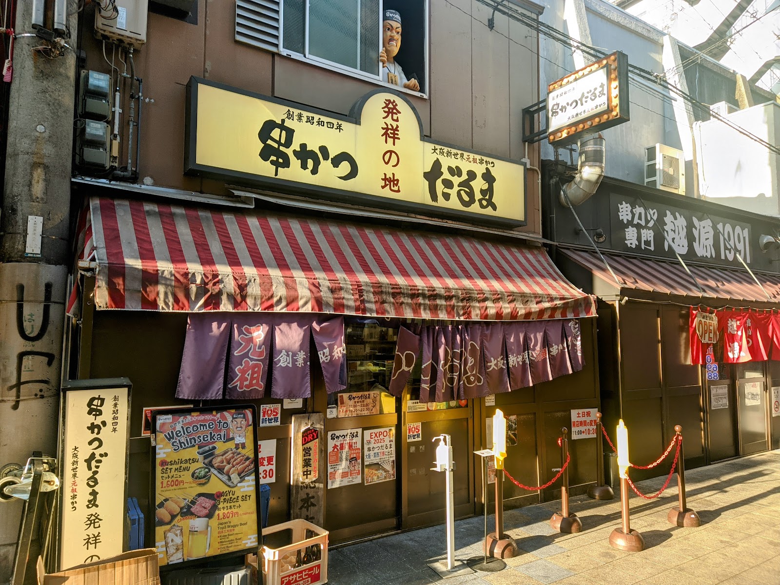 Kushikatsu Daruma (Shinsekai) — photo 4