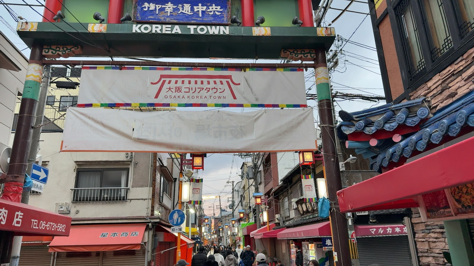 Tsuruhashi Korea Town — photo 1
