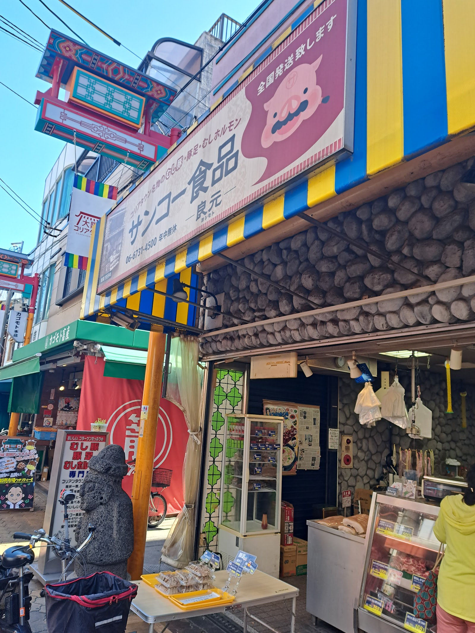 Tsuruhashi Korea Town — photo 3