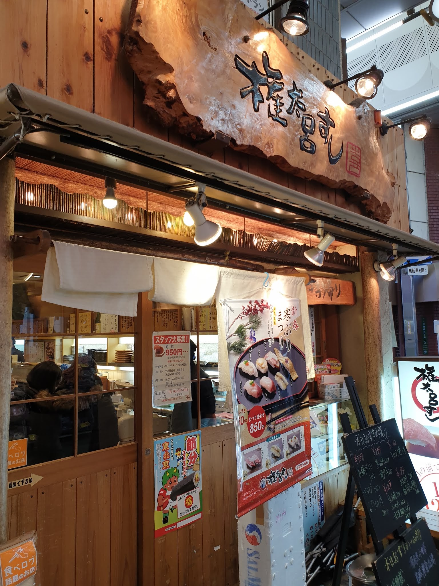 Tenjinbashisuji Shopping Street — photo 3