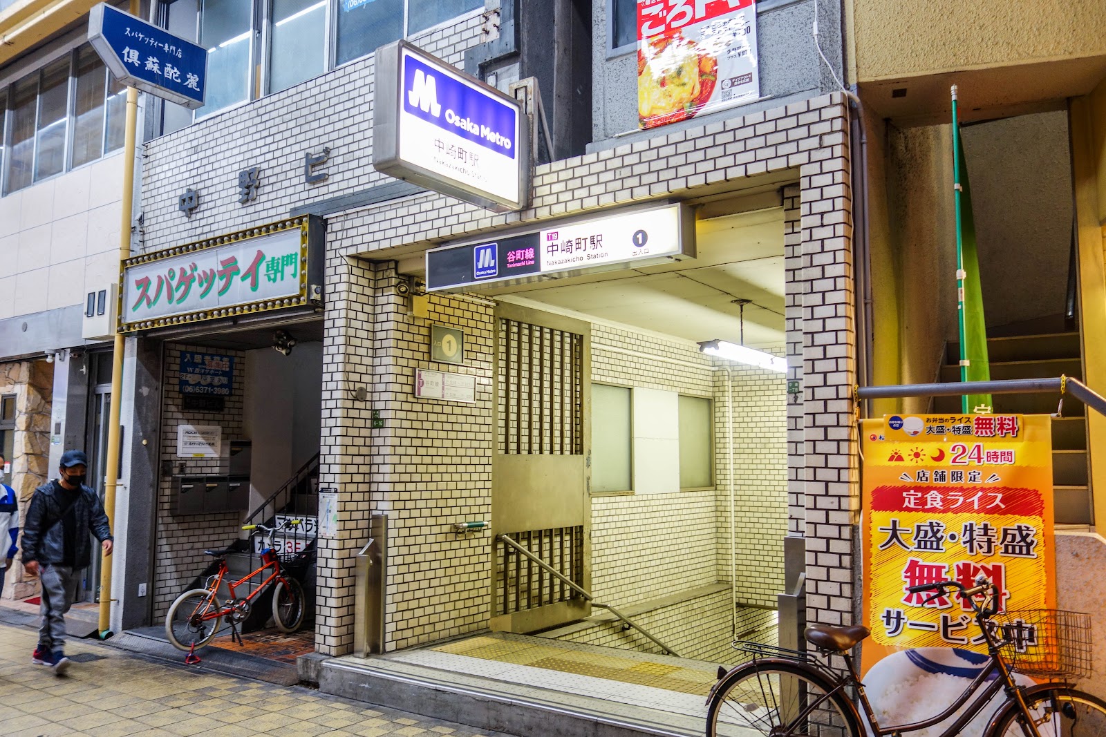 Nakazakicho — photo 2