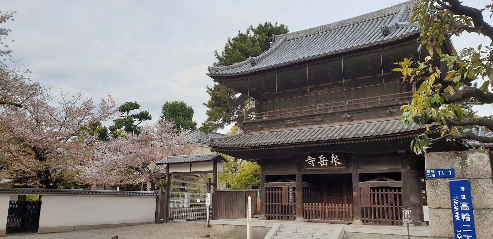 Sengaku-ji — photo 2