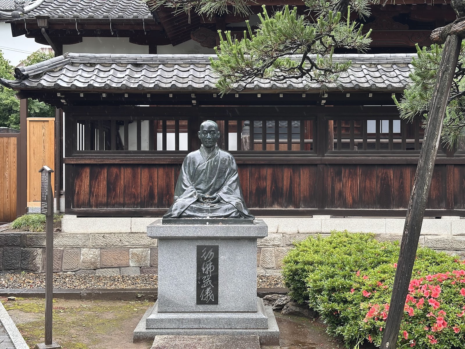 Sengaku-ji — photo 5