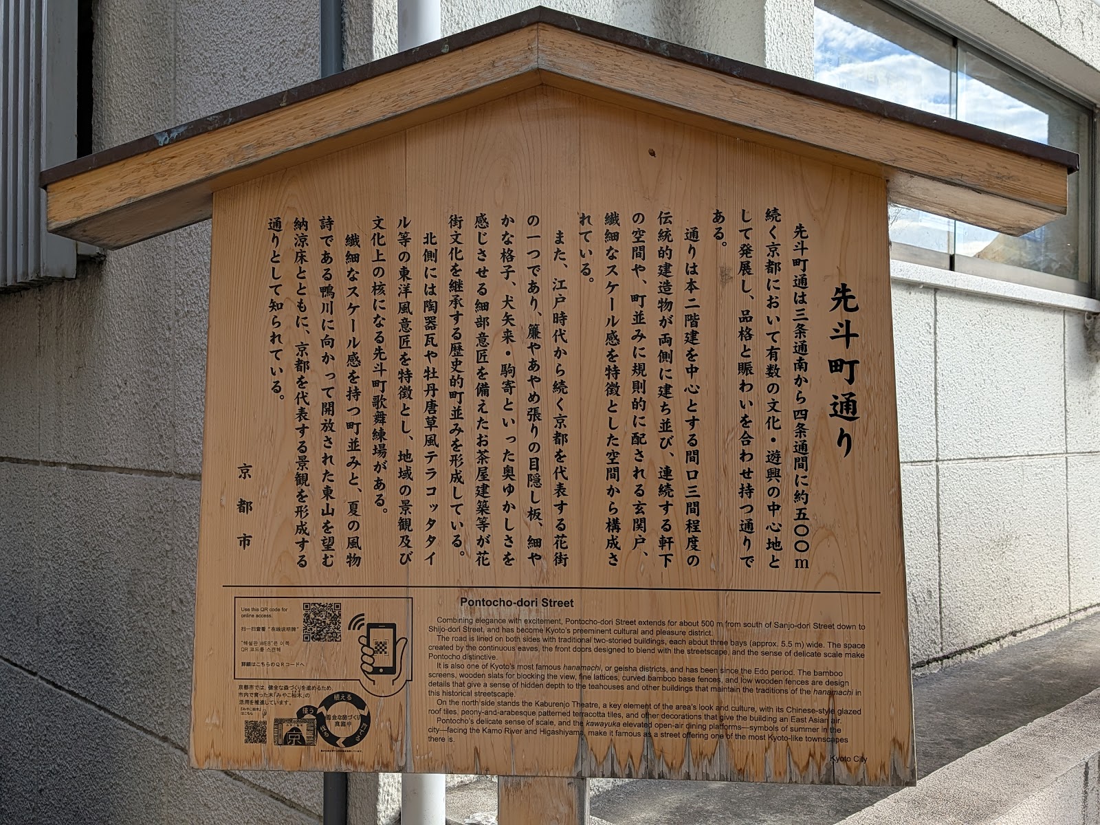 Pontocho Alley — photo 3