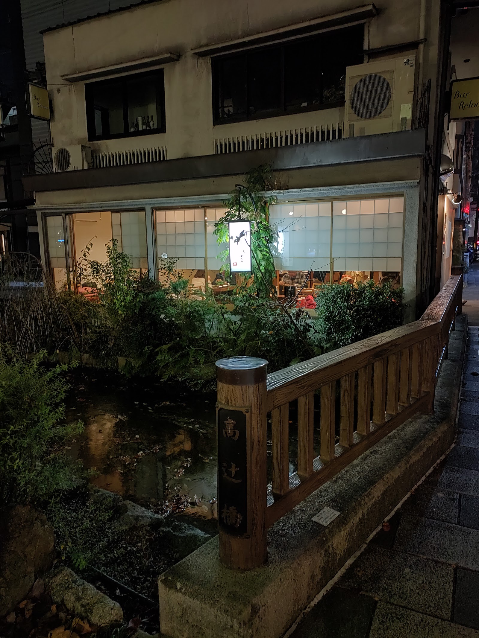 Kiyamachi Street — photo 1