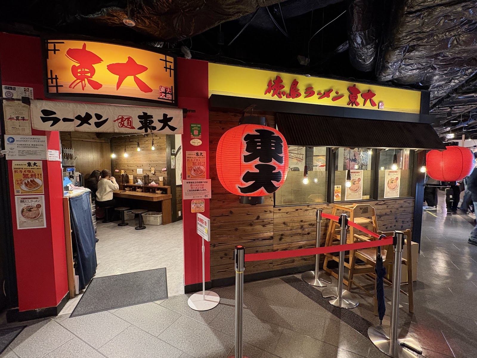 Kyoto Ramen Koji — photo 1