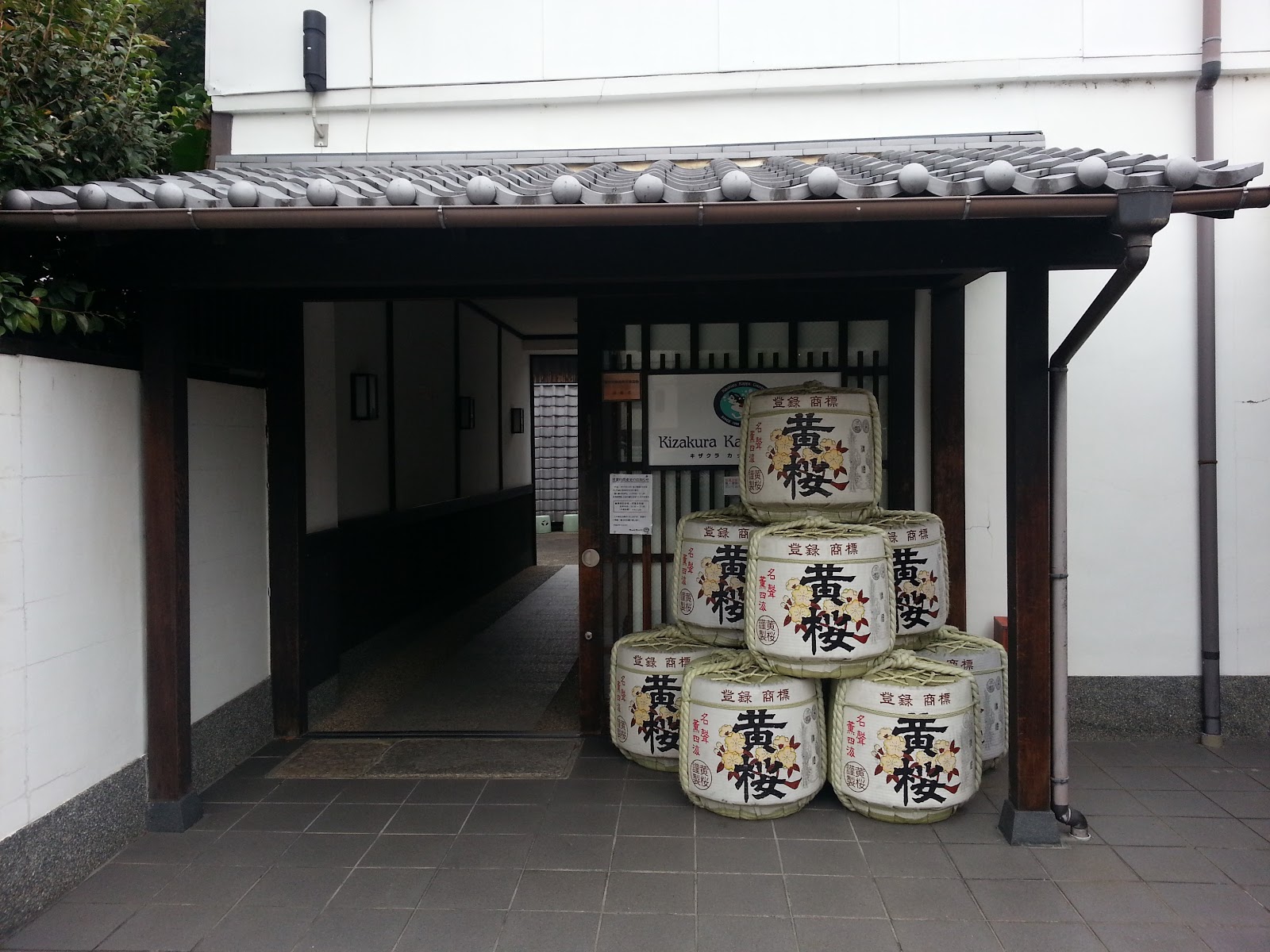 Kizakura Kappa Country — photo 4