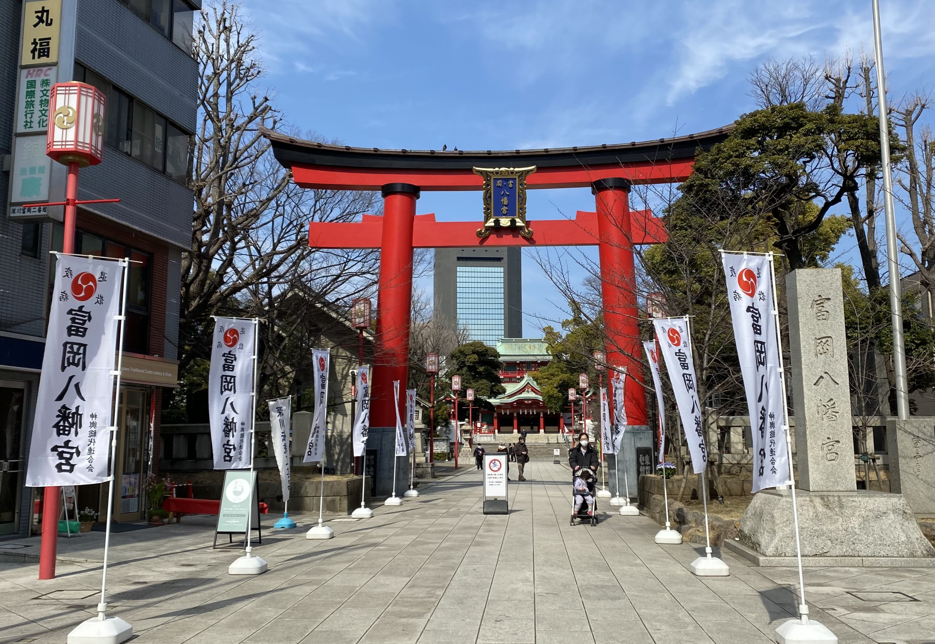 Tomioka Hachimangū