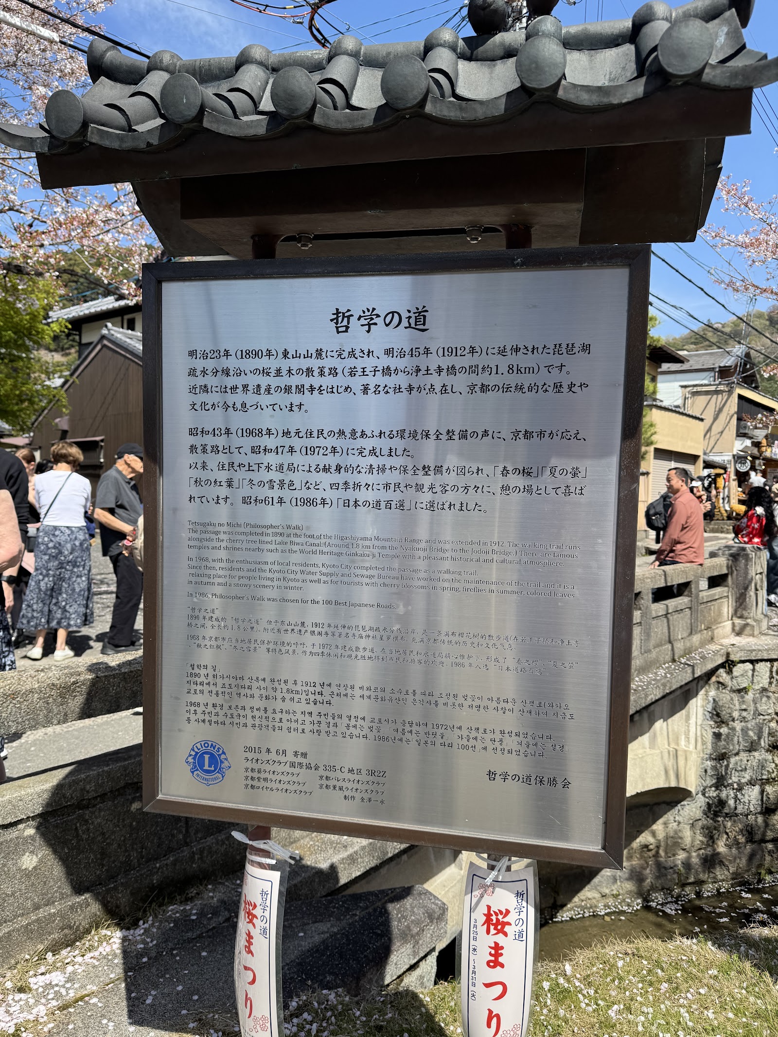 Philosopher's Path — photo 5