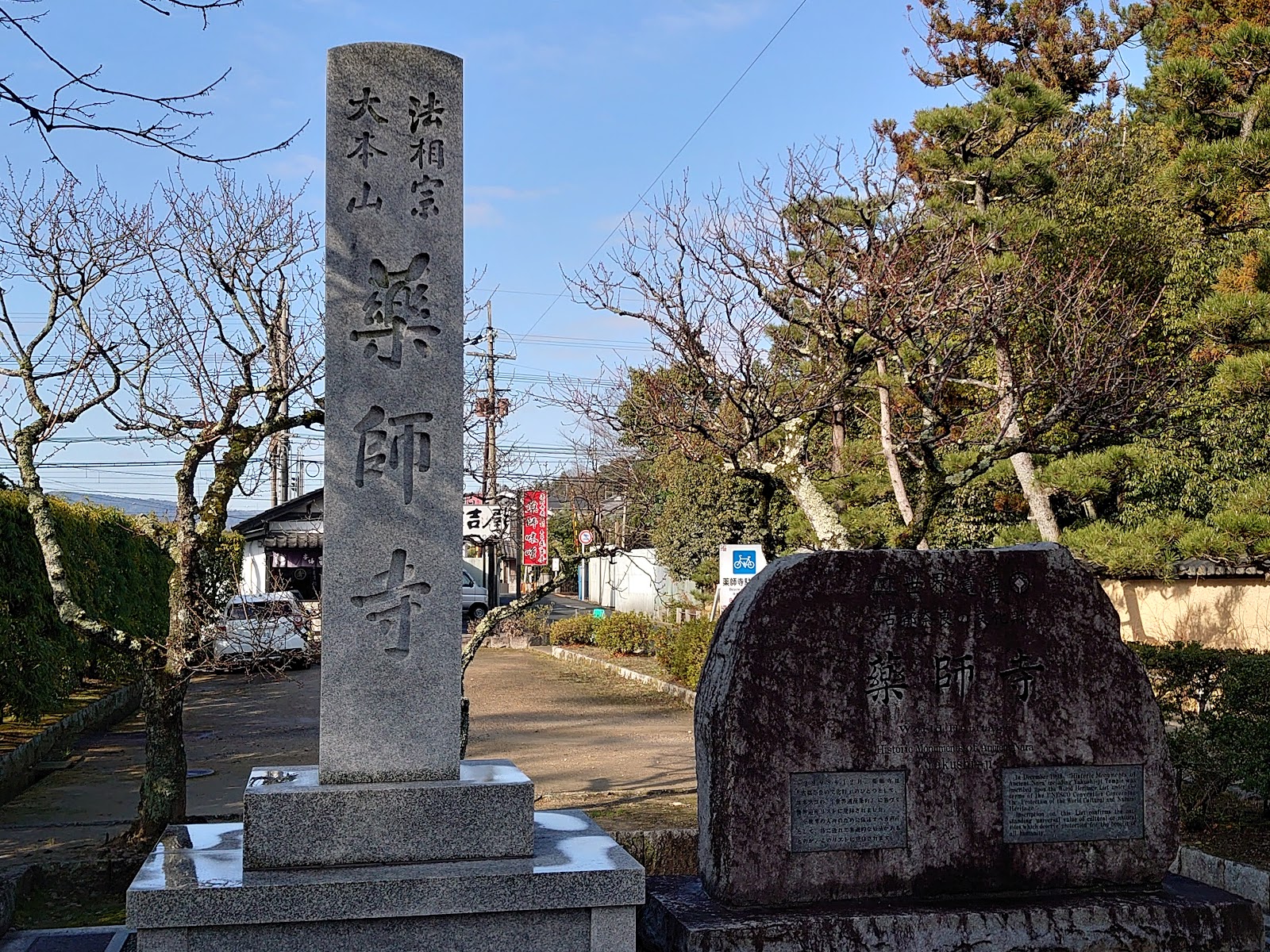 Yakushi-ji — photo 5