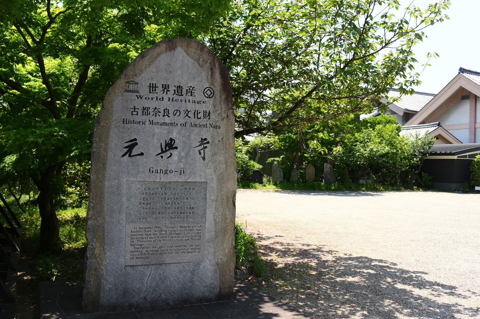Gango-ji — photo 4