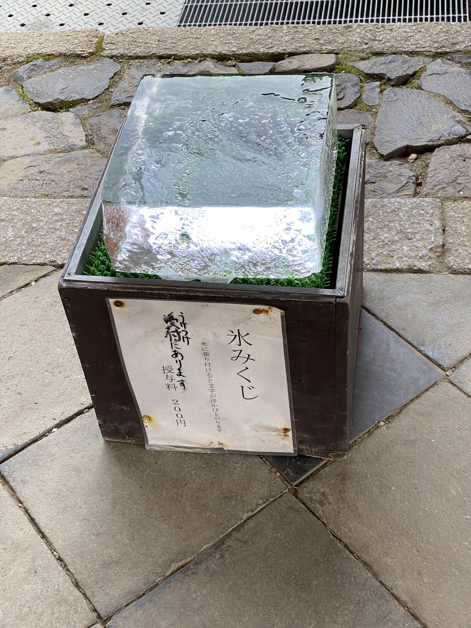 Himuro Shrine — photo 4