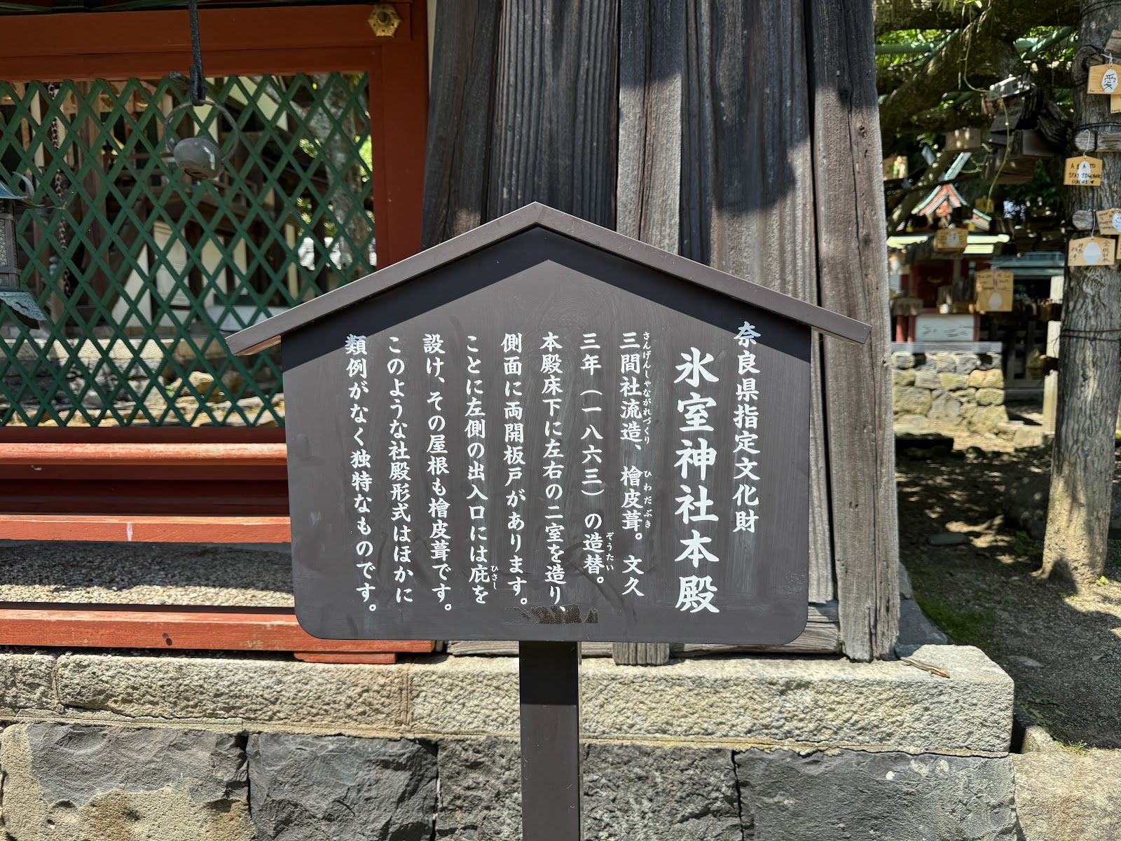 Himuro Shrine — photo 5