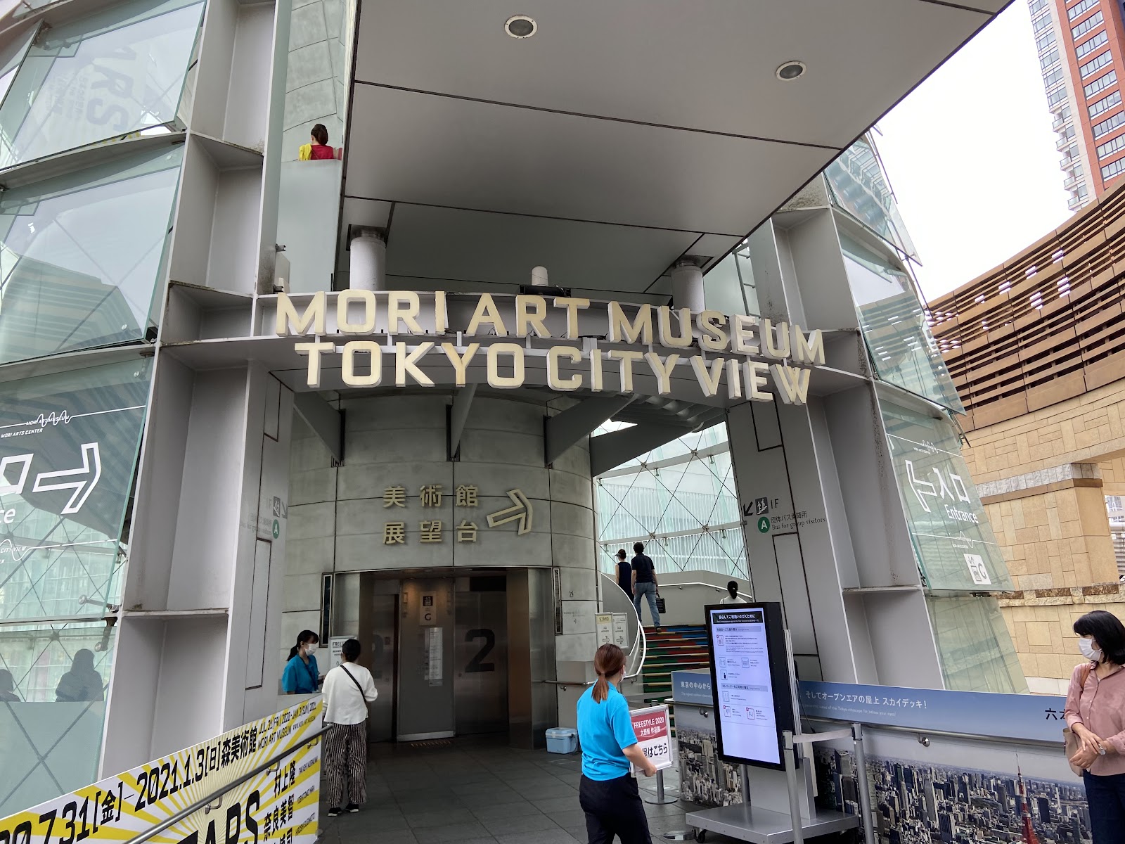 Mori Art Museum — photo 1