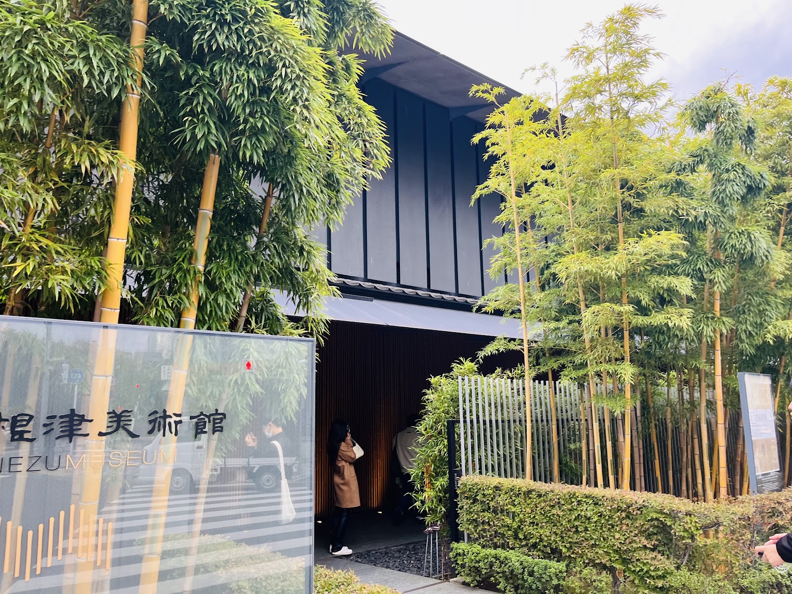 Nezu Museum — photo 3