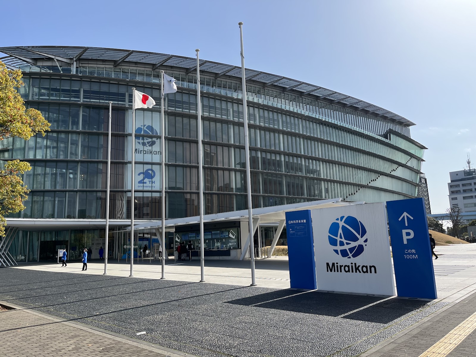 Miraikan - National Museum of Emerging Science and Innovation — photo 4