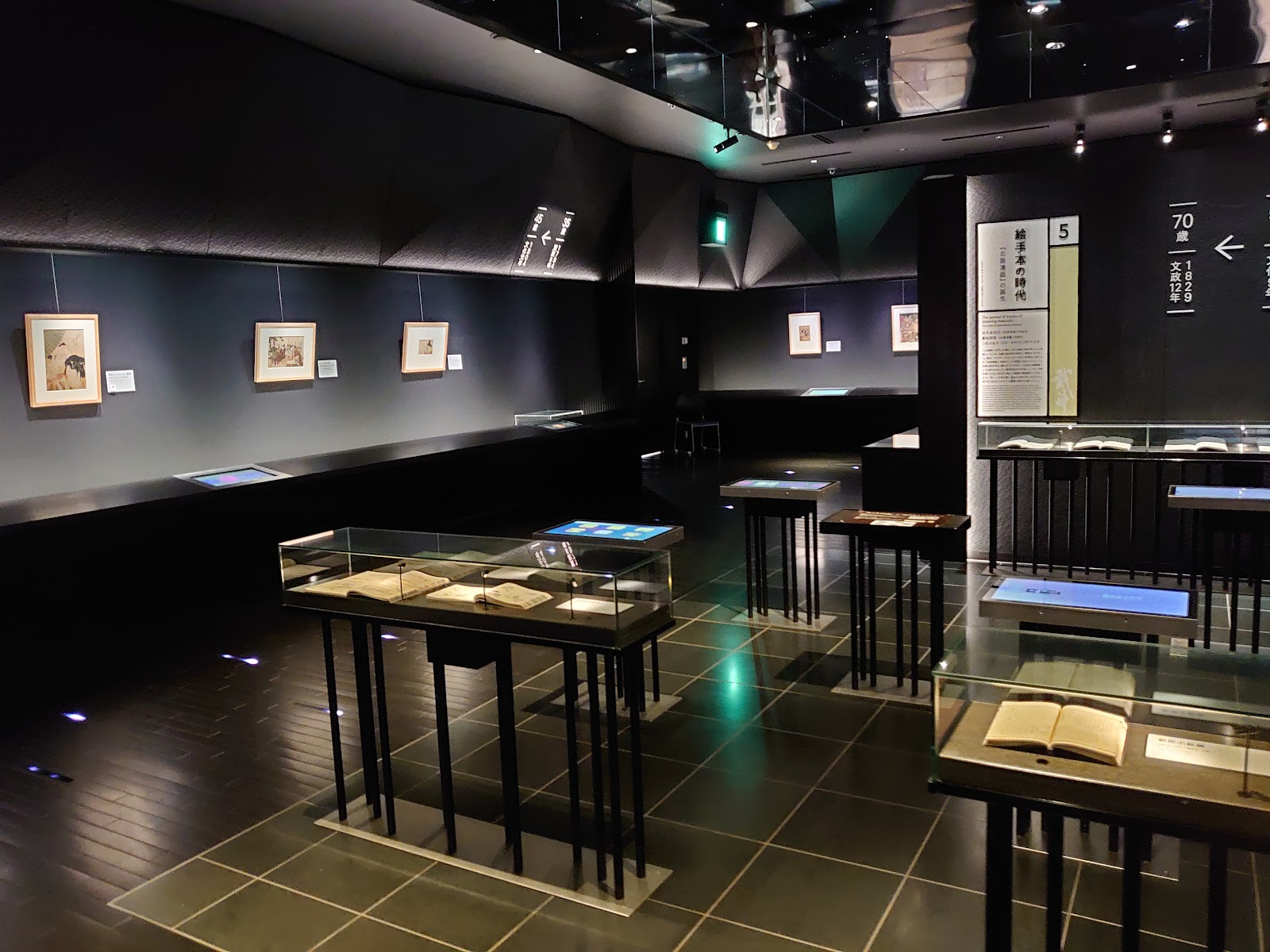 Sumida Hokusai Museum — photo 2