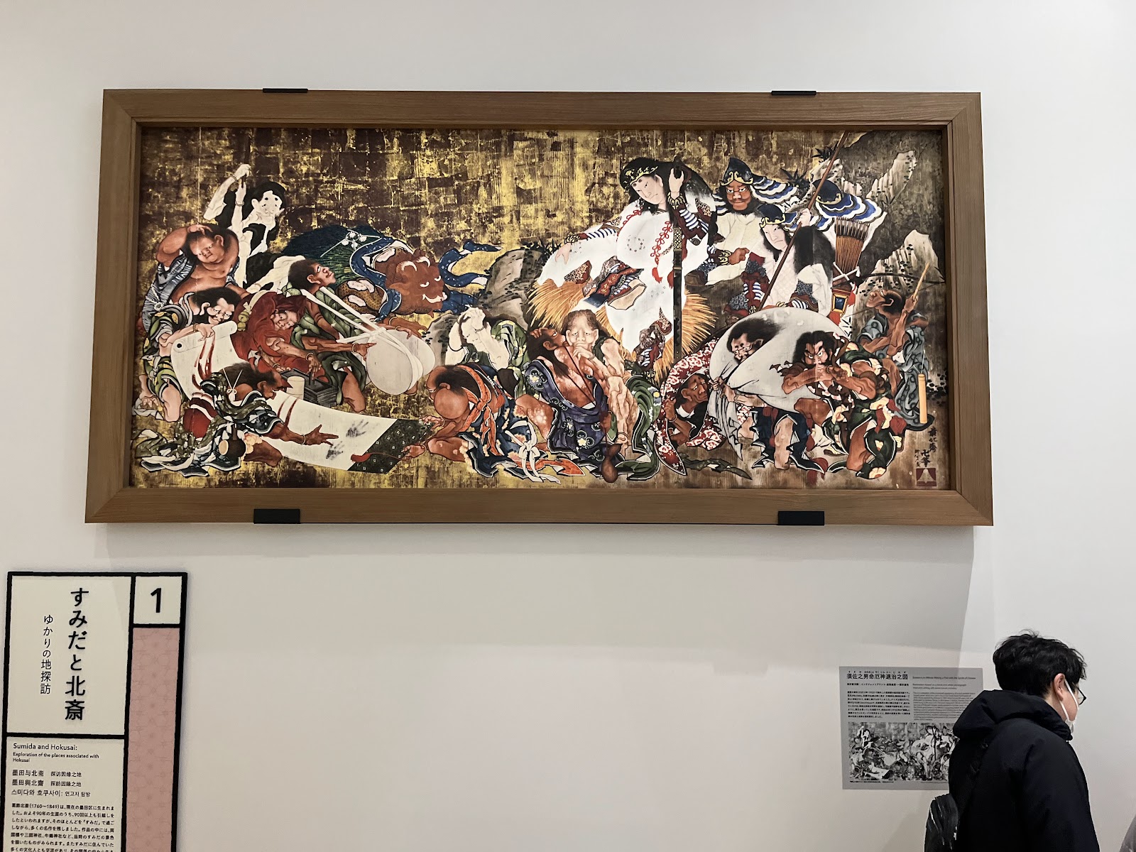 Sumida Hokusai Museum — photo 5