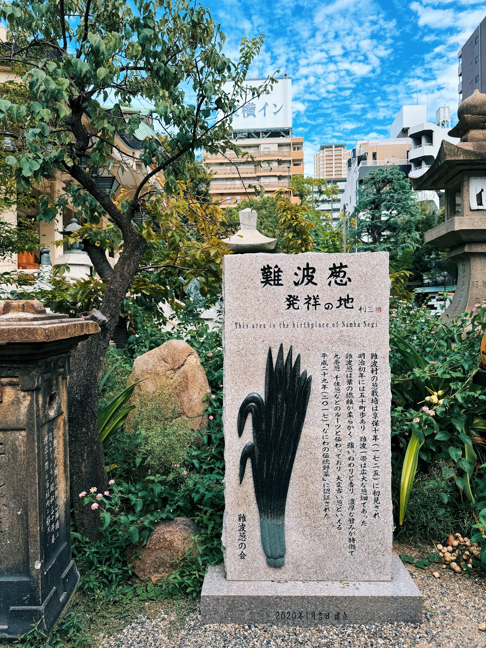 Namba Yasaka Shrine — photo 3