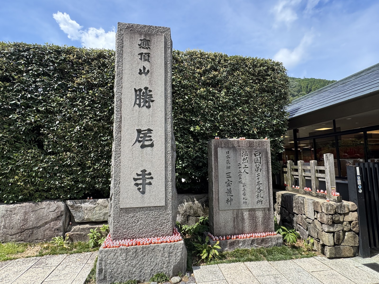 Katsuo-ji — photo 4