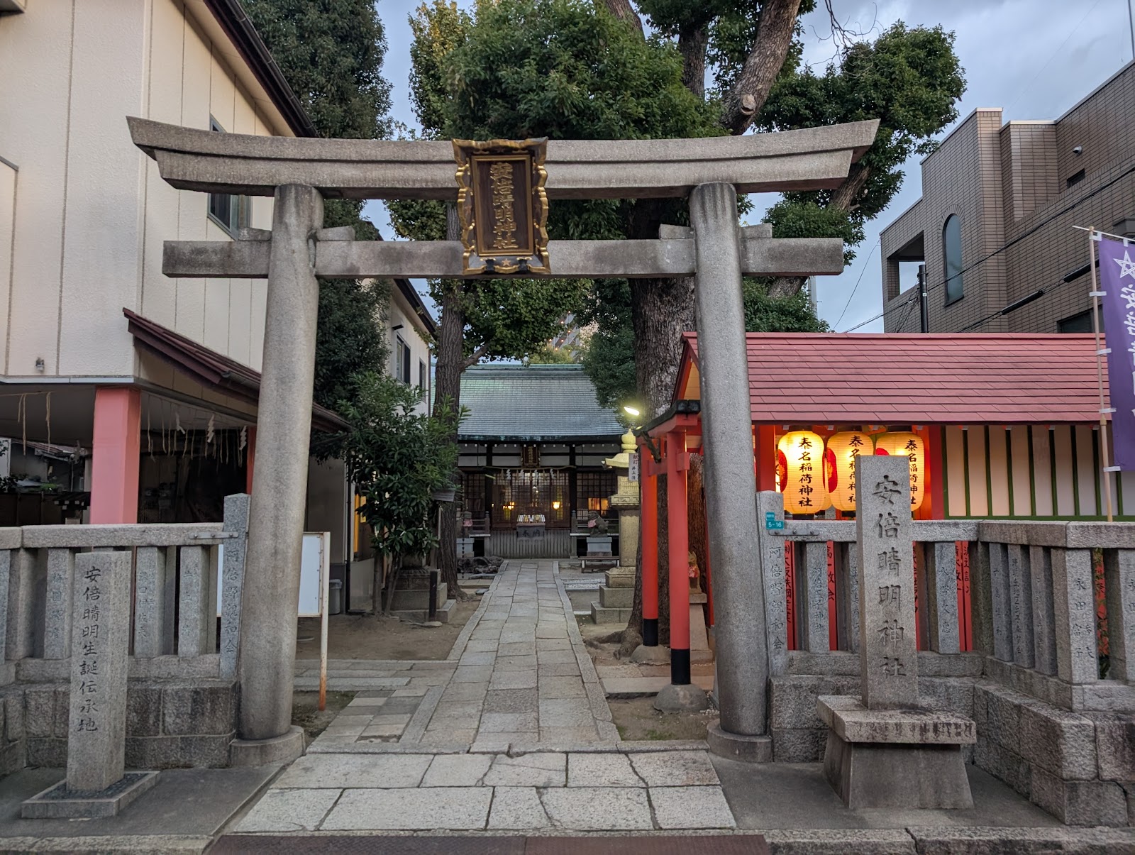 Abe no Seimei Shrine — photo 3