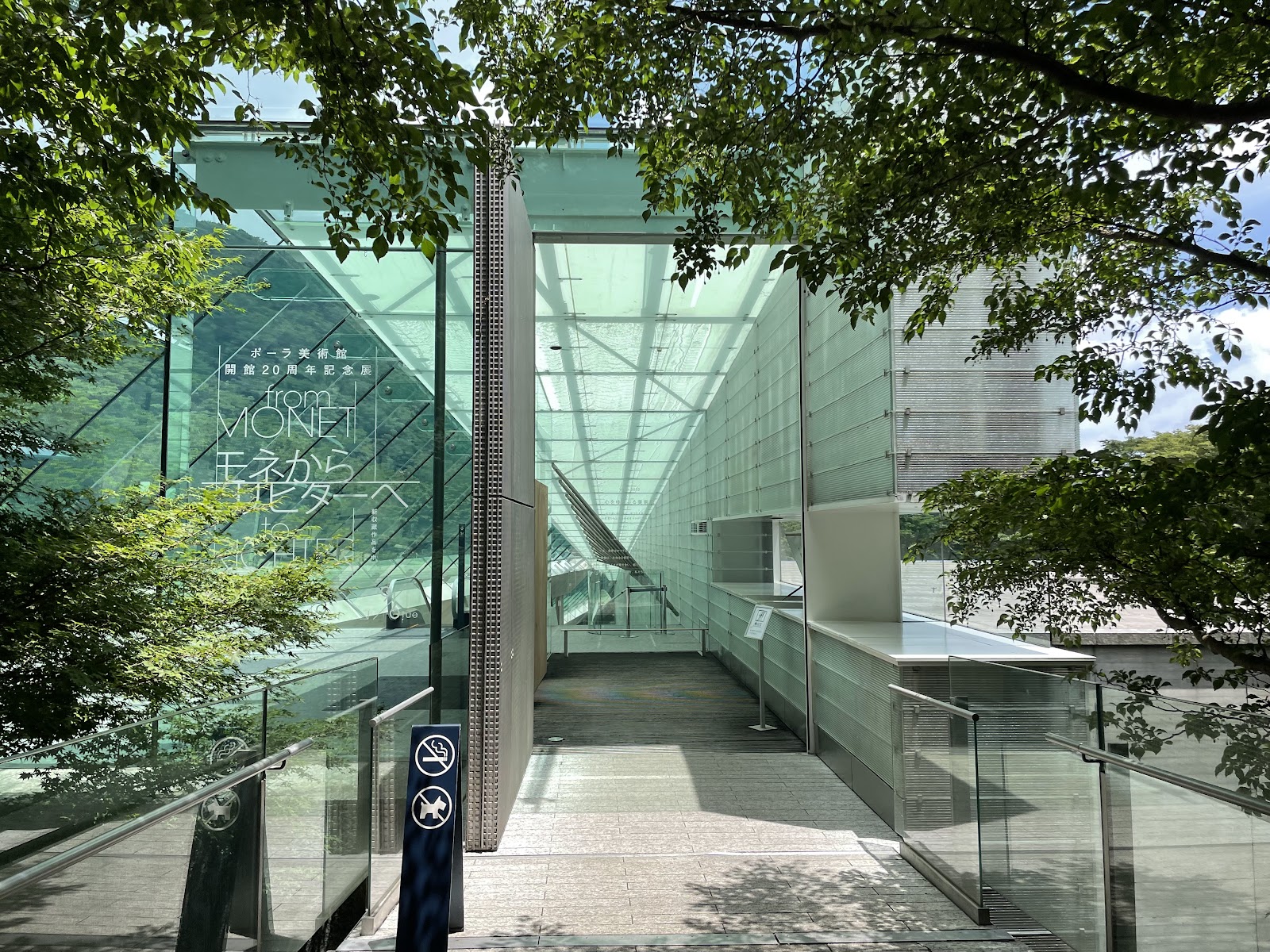 Pola Museum of Art — photo 1