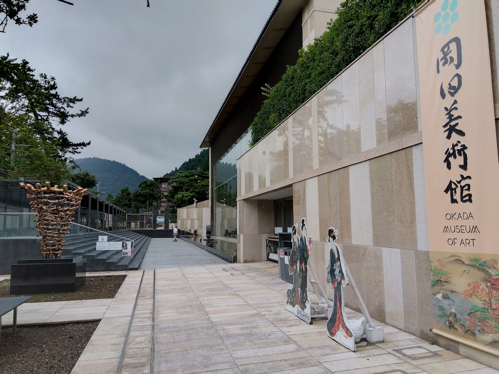 Okada Museum of Art — photo 3