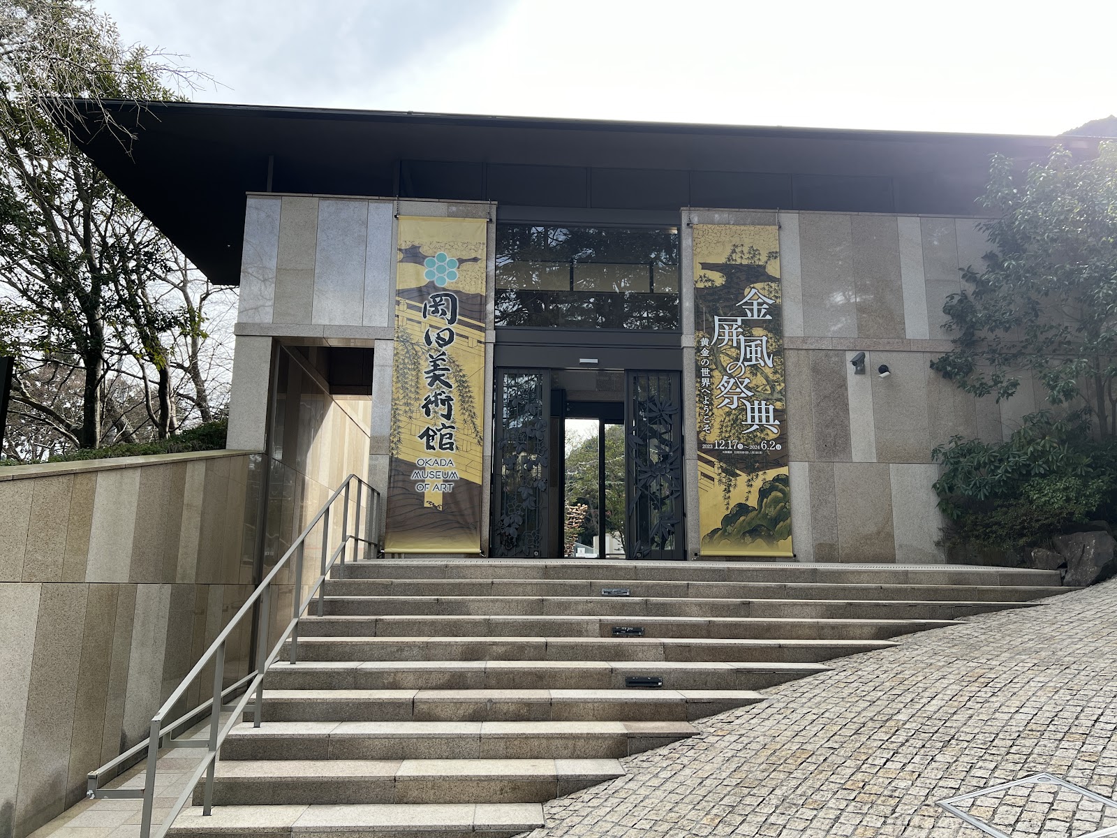 Okada Museum of Art — photo 5