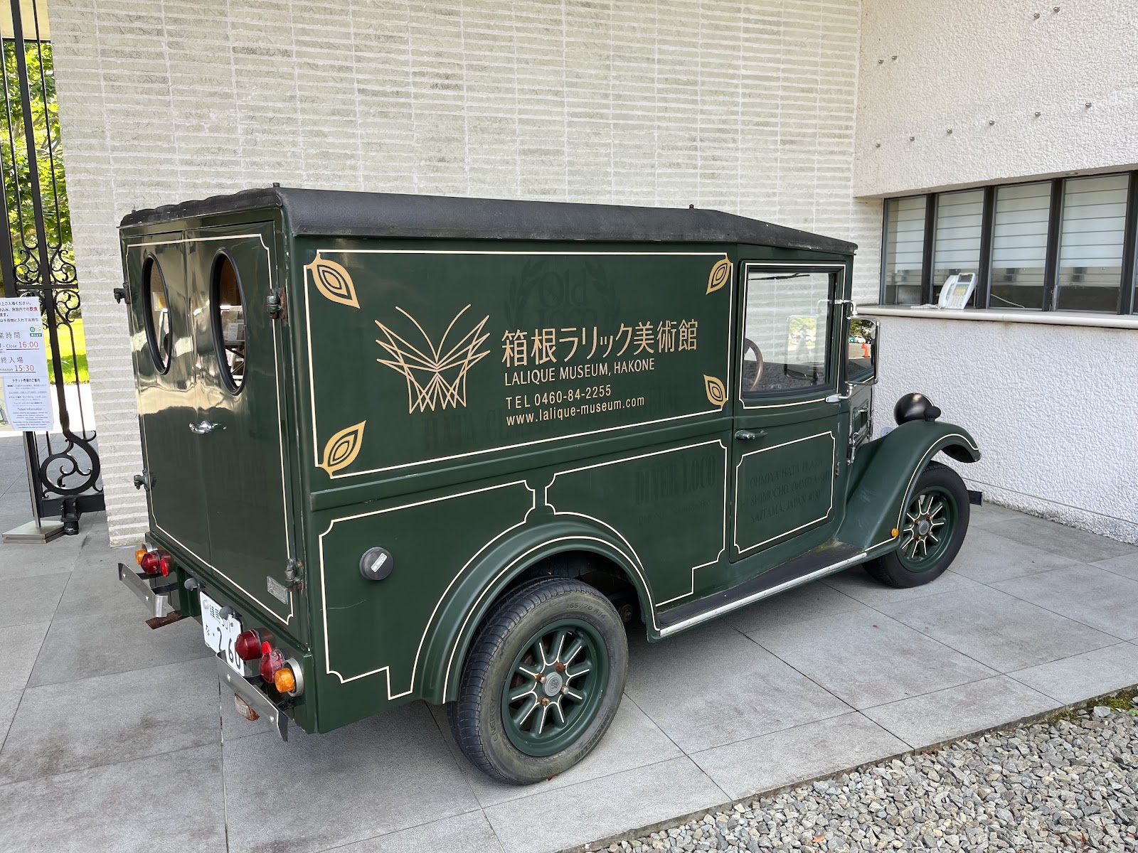 Lalique Museum Hakone — photo 4